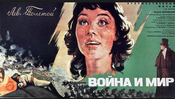War and Peace Russian Poster